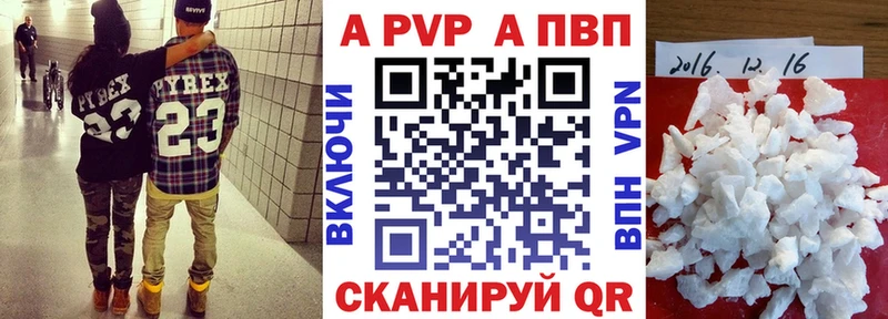 APVP крисы CK  Пионерский 