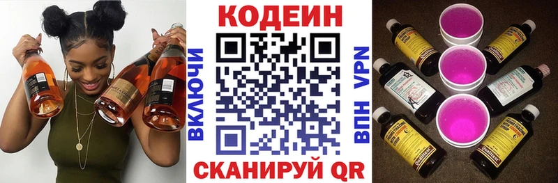 наркота Пионерский ОМГ ОМГ ONION Codein напиток Lean (лин)