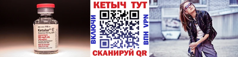 Кетамин ketamine  Пионерский 