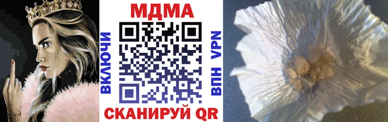 закладка  Пионерский  МДМА crystal 