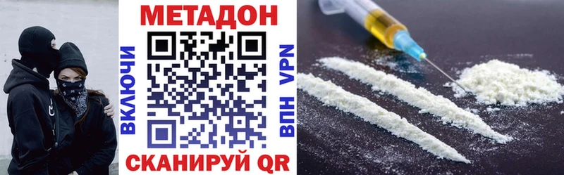 МЕТАДОН белоснежный  Пионерский 