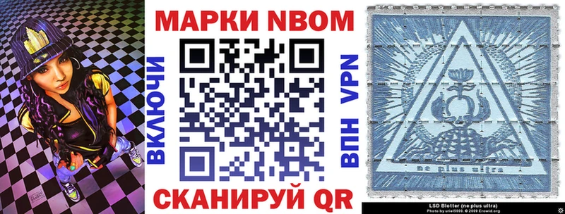 Марки 25I-NBOMe 1,5мг  где купить наркоту  Пионерский 