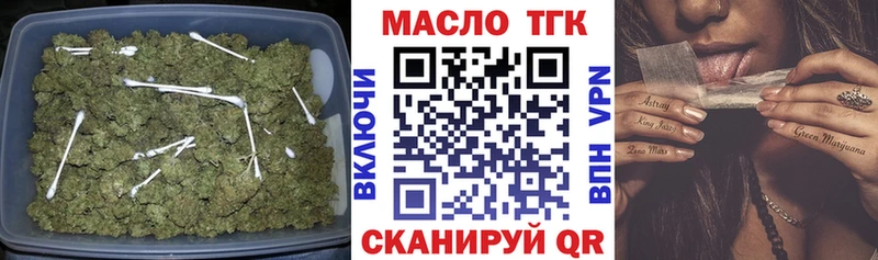 ТГК концентрат  магазин продажи наркотиков  Пионерский 